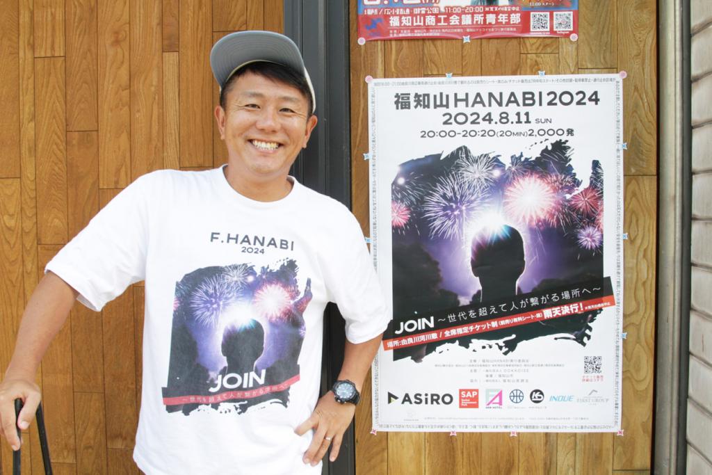 実行委員長として花火大会をけん引