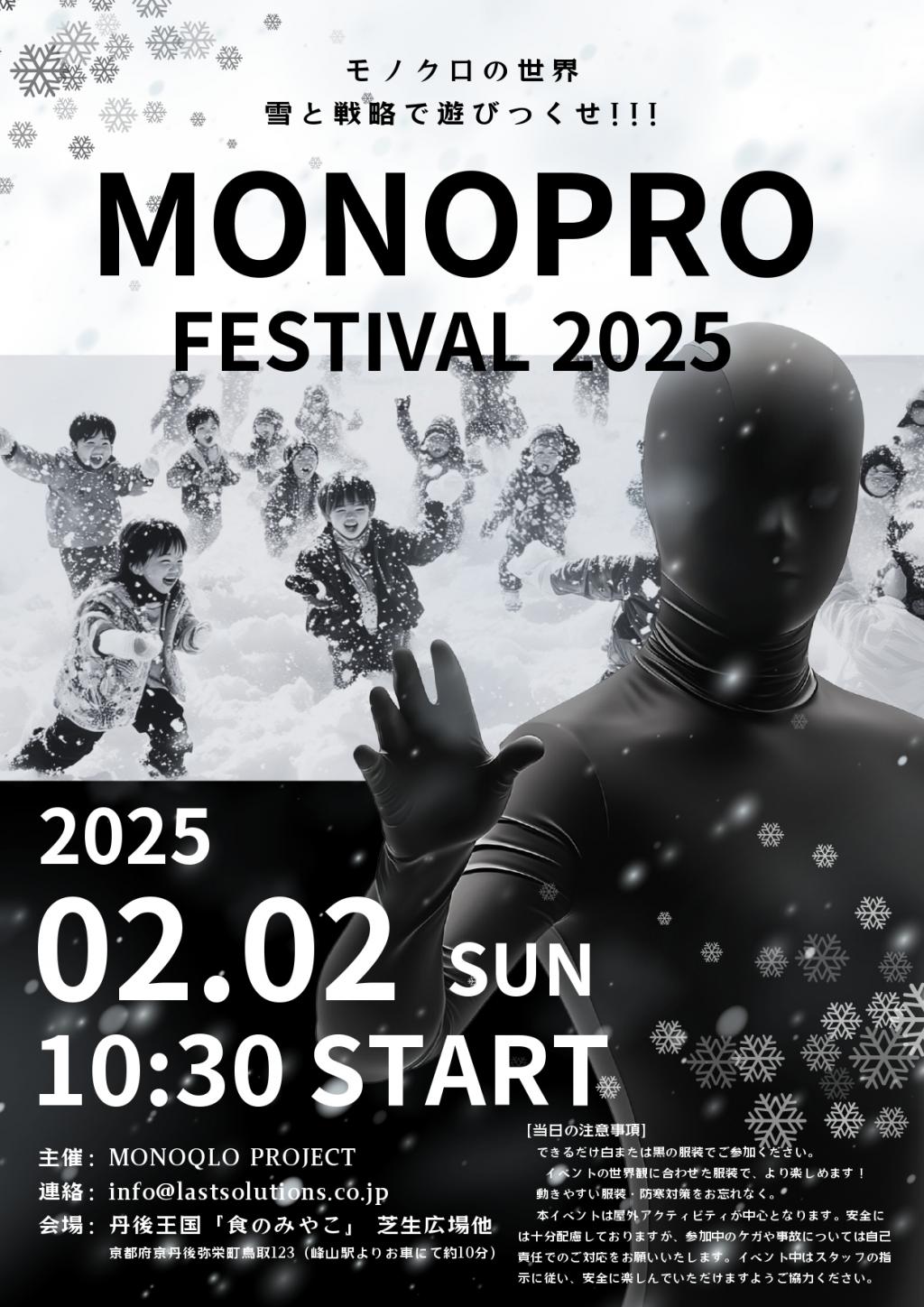 MONOPRO FESTIVAL 2025