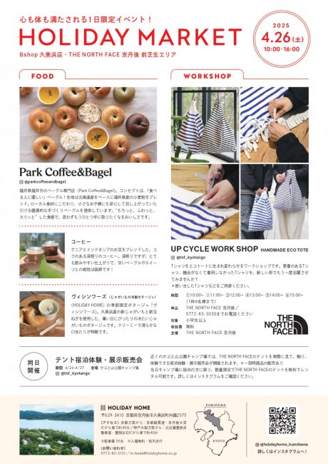 HOLIDAY MARKET