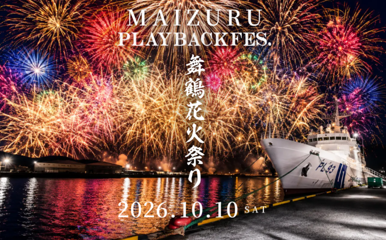 MAIZURU PLAYBACK FES. 舞鶴花火祭り２０２６
