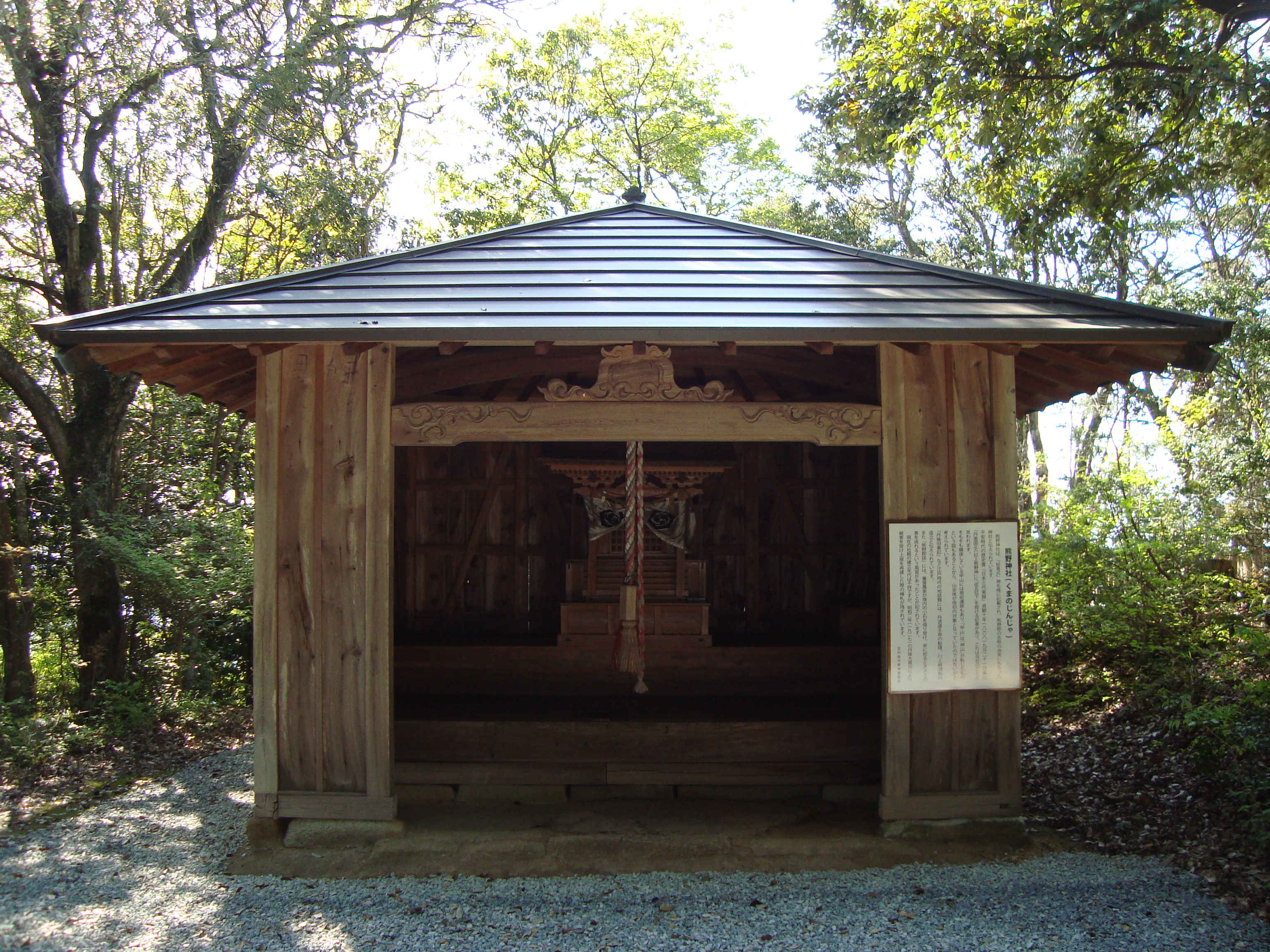 「熊野神社」