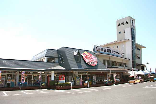 橋立海産センター 瑞松苑（海の京都 旬の食材提供店）