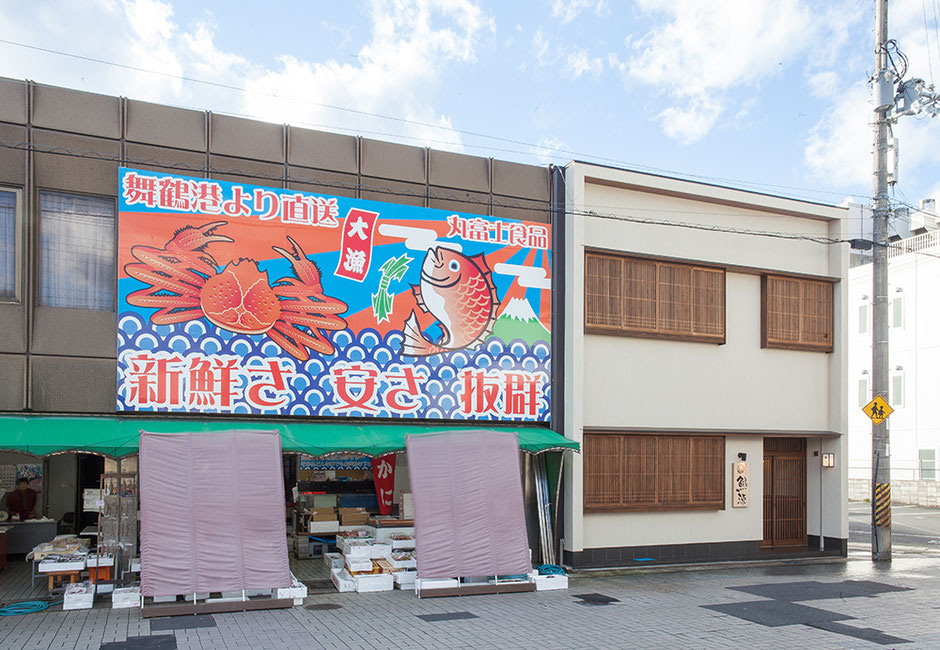 舞鶴魚料理　魚源（西舞鶴店）（海の京都 旬の食材提供店）