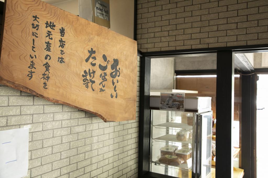 ひと粒　綾部店（海の京都 旬の食材提供店）