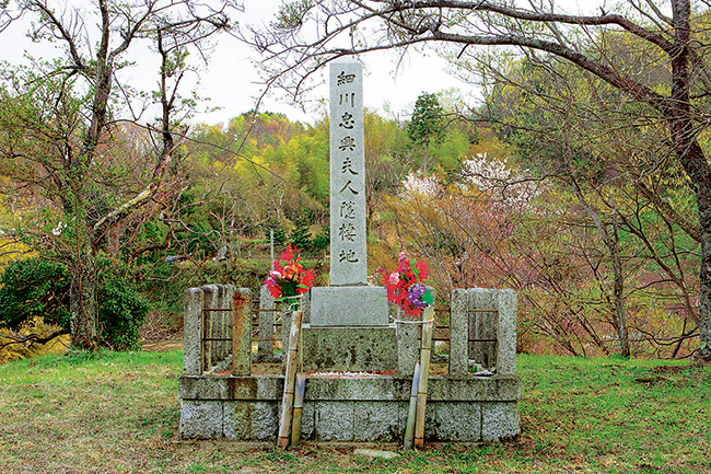 細川ガラシャ夫人の碑