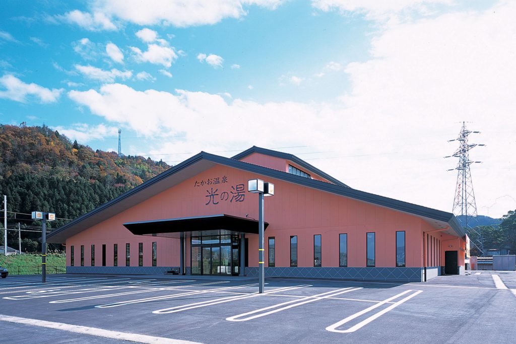 たかお温泉 光の湯