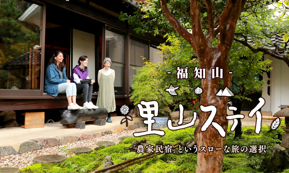 「福知山市」にある農家民宿施設
