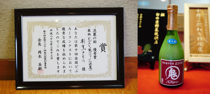 毛原の棚田と鬼ババァー