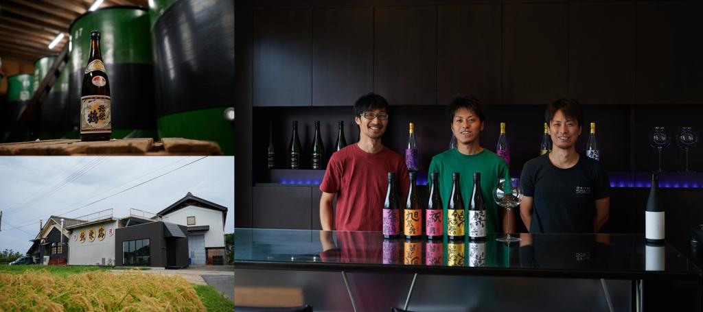 行待佳樹氏（杜氏） /  行待達朗氏（頭・一級酒造技能士） /  行待晧平氏（酒造技能士） 