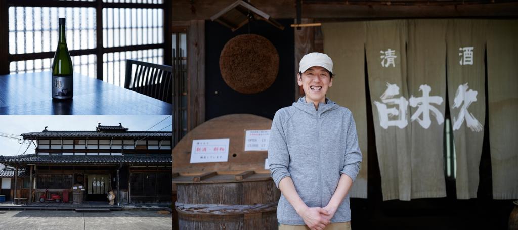 白杉悟氏（代表取締役・杜氏）