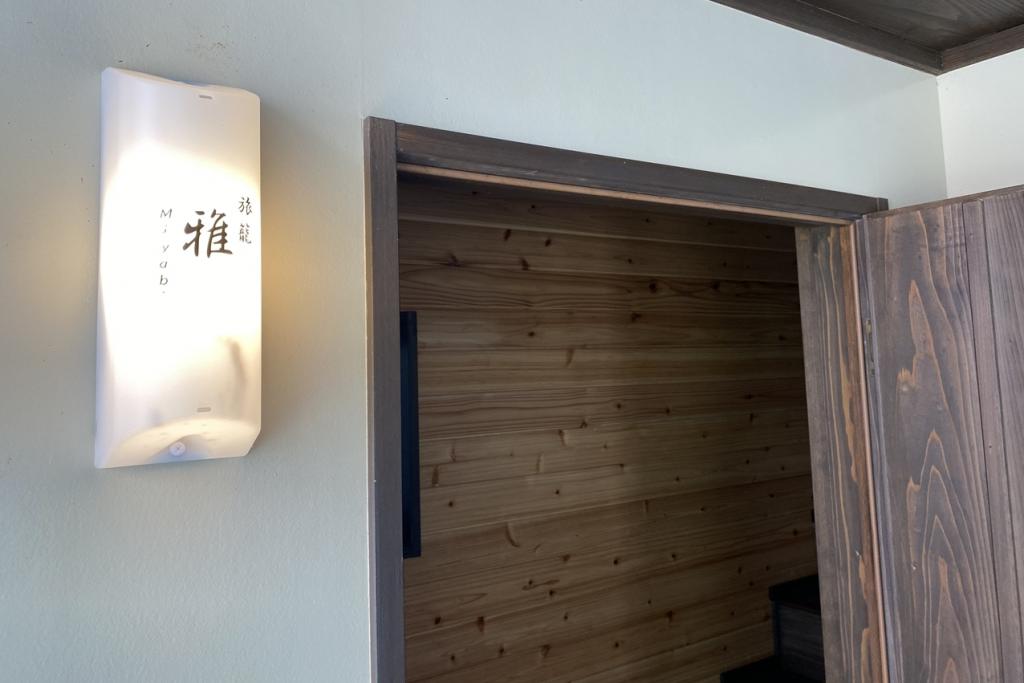 舟屋 雅−Miyabi−