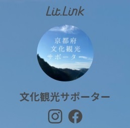 海の京都】の文化的魅力を発掘！ 後世に残したい伝統文化を発信する『京都府地域文化活性化プロジェクト』 | 特集 | 海の京都観光圏