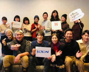 一般社団法人KOKIN(舞鶴市)