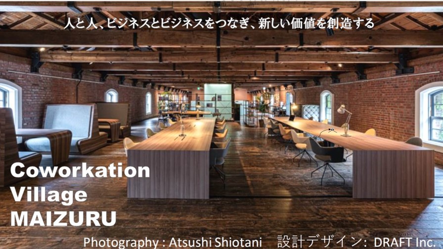 Coworkation Village MAIZURU(舞鶴市)
シンク・アンド・アクト株式会社
