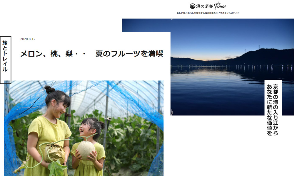 果物狩りも楽しい 海の京都フルーツ特集 特集 海の京都観光圏
