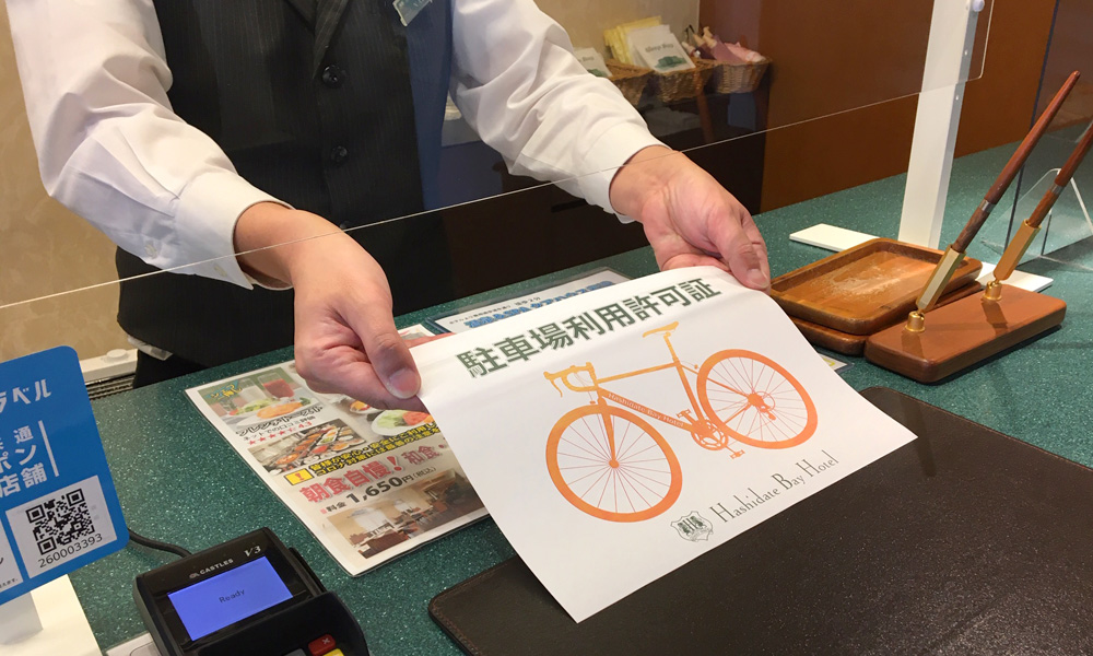 一般のサイクリストの皆様に“駐車場”に関するお得な情報!(橋立ベイホテル)